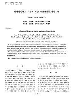 Page 1 대한 구급의학회지 : 제 7권 제 1 호 V. 7, No. 1, June, 1992 일
