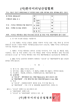 (사)한국이러닝산업협회