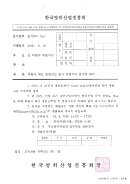 청렴교육 참석자 파악