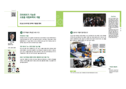 (농림부) 우수과제 100선.hwp