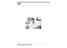 로지스틱회귀 - 한남대학교 통계학과 권세혁교수