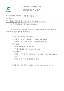 Page 1 1. 구 기관(기업)의 무궁한 발전을 기원합니다 2. 2016