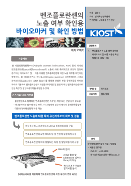 파일명 - 한국해양과학기술원