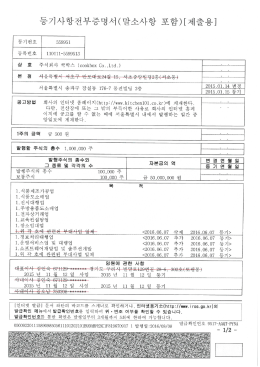등기부등본