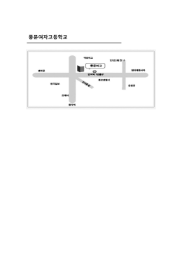 풍문여자고등학교