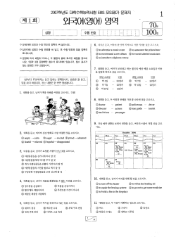 Page 1 Page 2 2 12. டு 외국어( 다음을 듣고, 행사의 홍보내용과