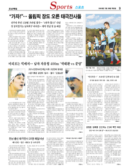 16 스포츠