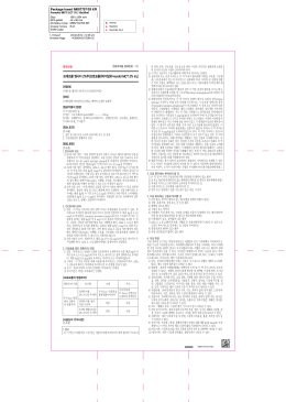 제품설명서 - 프레지니우스 카비 코리아