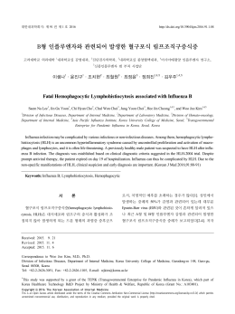 PDF Links - Korean J Med