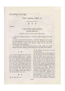 Page 1 Vibrio Vulnificus = È = 1c]] 정 = Abstruct