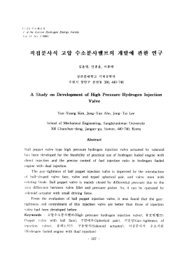 Page 1 Page 2 볼 뱉브룰 제시하였다. 그리고 이 브의 구조와 작동