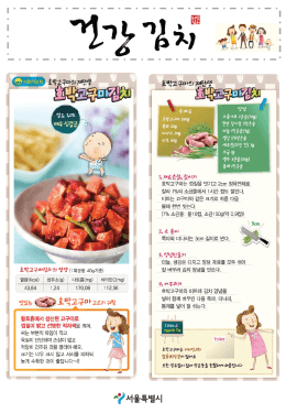 (호박고구마김치).