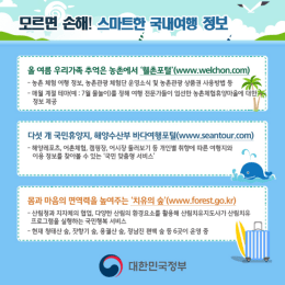 Page 1 을 여름 우리가족 촌에서 월촌포털(wwwweldhon.com) :