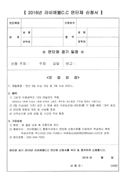 연단체 신청서 다운로드