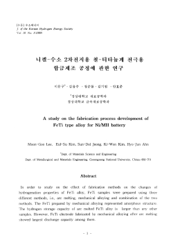 Page 1 Page 2 1. 서로 기존 에너지자윈외 고갈과 환경오염 문제 또