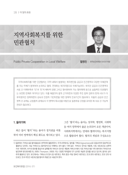 원문 - 한국보건사회연구원