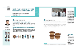 (농림부) 우수과제 100선.hwp