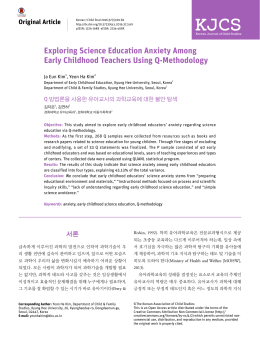 PDF -636K - Korean Journal of Child Studies