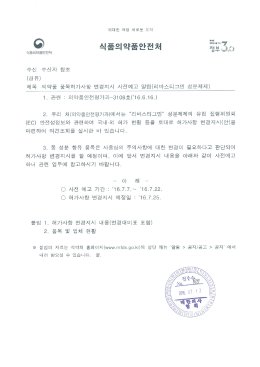 Page 1 운 도약 한 여정 새로 위대 조 참 자 신 수 _ 신 후 수 정 O H. E.