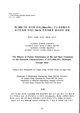 Page 1 Page 2 수소에너지 제9권 제1호(1998년 3돛!) 가열 후 각각 서