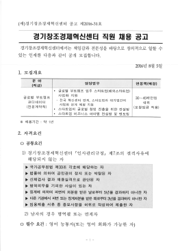 글로벌부트캠프 코디네이터 채용공고문