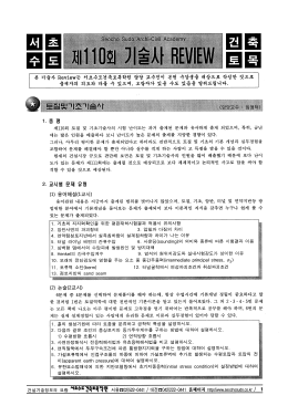 Page 1 ※ ※ 어는 많은 인원을 배출하다 보니 난이도가 높은 문제의