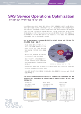 SAS Service Operations Optimization