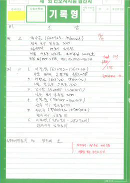 Page 1 Page 2 -라는 그李그 그 - - - - - 피교 7 - , |1 다․ 이