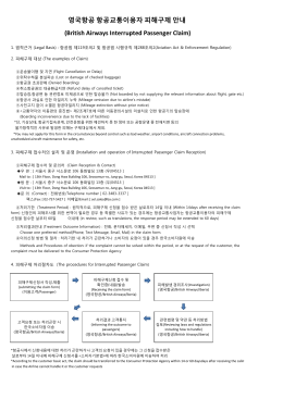 추가 정보(PDF, 281KB, 영어 및 한국어)