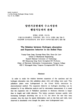 Page 1 Page 2 세계각국의 경제개발에 따른 샨업활둥의 중가 및 생활