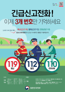긴급포스터A2 SIZE