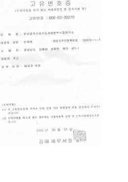 Page 1 대표자 주소 교 부 사 유 (유 의사항) (1) 이 고 유 아 납 니 다 (2