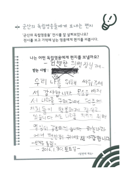 Page 1 가마 리 살펴보았나요? 에게 편지를 써뽑시다. Page 2 편지를