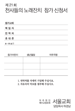 신청서 양식[다운로드]