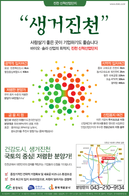 0809 생거진천 신문광고 다른매체 최종