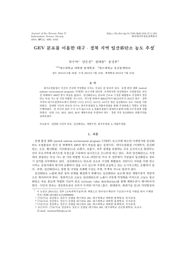 GEV 분포를 이용한 대구 · 경북 지역 일산화탄소 농도 추정