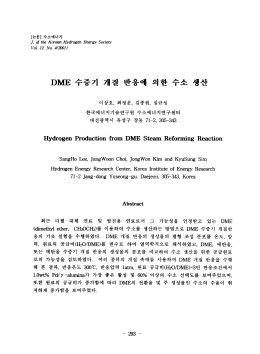 Page 1 Page 2 이상호, 최정운, 김총원, 심규성 1. 서론 수소에너지