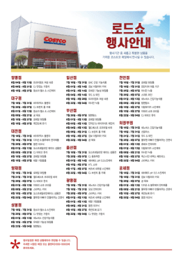 Page 1 양평점 8월 04일 - 8월 13일 8월 08일 - 8월 21일 8월 15일
