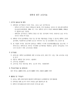 93%(남자 94.3%, 여자 91,4%)로 나타난 바 있음.(한국대학생