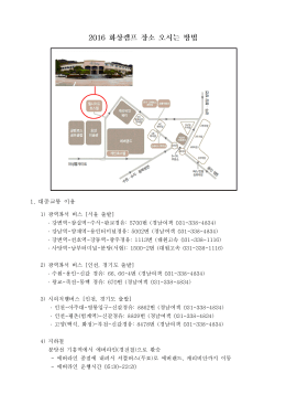 힐사이드 호스텔 오시는 길