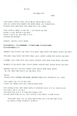 Page 1 선비 정신 를 찾아가는 의 매력을 느끼고 자미 《O) 역사속에서