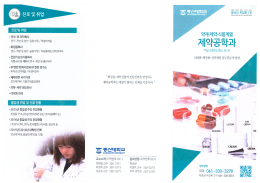 Page 1 Page 2 ) 학과소개 --