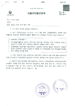 Page 1 위대한 여정 사로운 도약 2, 최근 언론보도(MBC 뉴스데스크