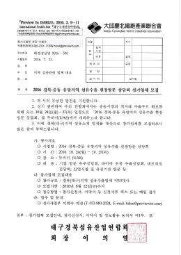 2016 경북 - Preview In DAEGU