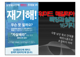 워마드 메갈리아 특징과 실체 16가지