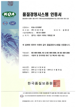 Page 1 경영시스템 인증서 품질경영시스템에 대한 IAF의 국제다자간