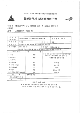 Page 1 Page 2 Page 3 편리하고 안전한 우촉보행므 세계인의 보햄