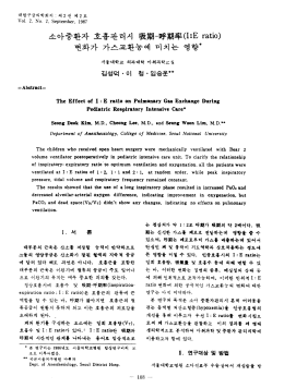 Page 1 대한구급의학회지 : 제 2권 제 2호 Vol. 2, No. 2, September