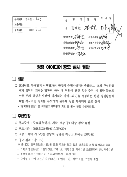 Page 1 경영본부장 사업본부장 % -