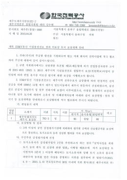 Page 1 CC CrCCI CCCTC 제주도제주시 연동322